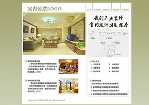 解鎖創意設計 免費下載裝飾公司網站PSD模板，編號19666772，千圖網一鍵獲取